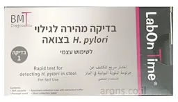 בדיקה מהירה לגילוי H.PYLORI בצואה
